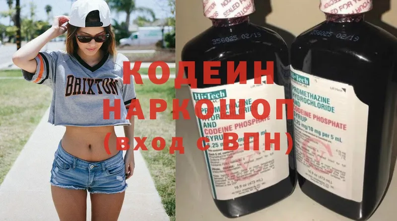 Кодеиновый сироп Lean Purple Drank  Буйнакск 